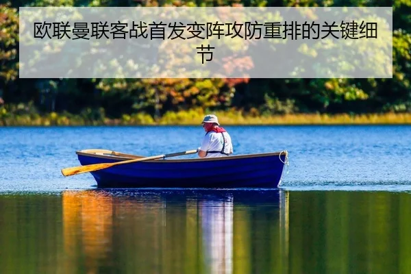 ou-lian-man-lian-ke-zhan-shou-fa-bian-zhen-gong-fang-zhong-pai-de-guan-jian-xi-jie-2-489.jpg